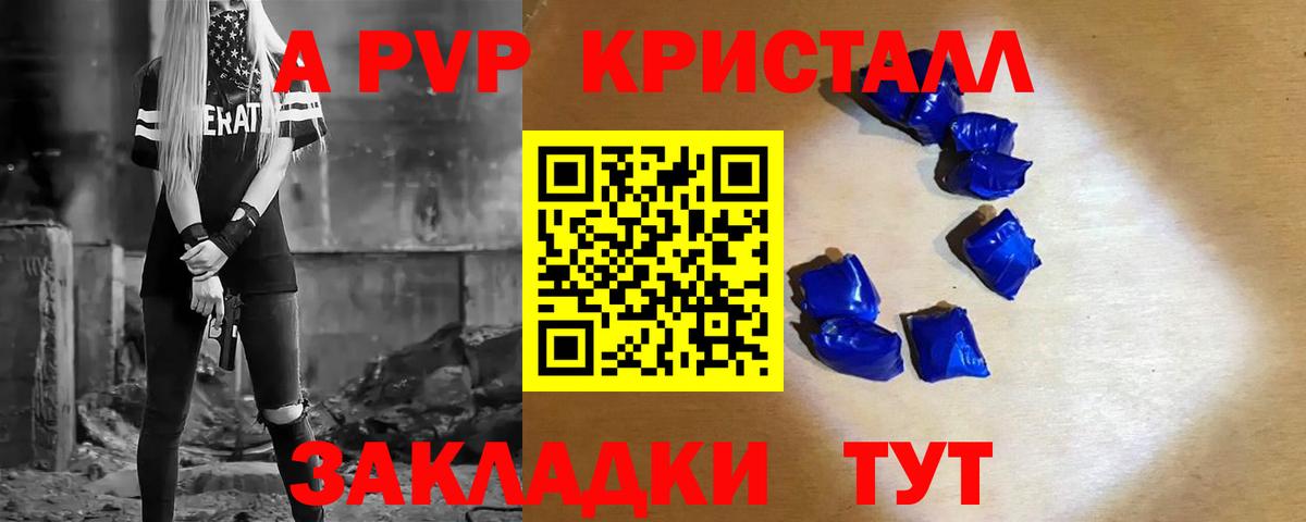 Альфа ПВП мука  Alpha-PVP VHQ  Кондопога  Вход с VPN 