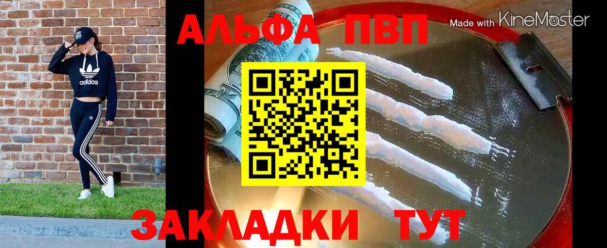 A PVP кристаллы Кондопога