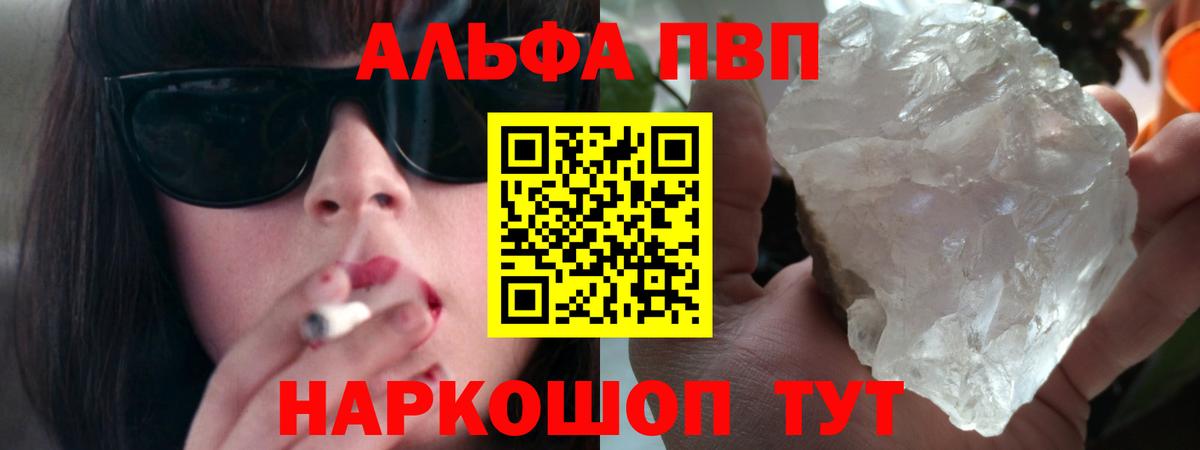 Alfa_PVP  Alpha PVP кристаллы  что такое наркотик  Кондопога  Alfa_PVP Crystall  A PVP Crystall 