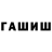 БУТИРАТ жидкий экстази Raryn