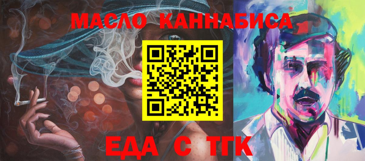 Кондопога  Cannafood конопля  Вход с VPN 