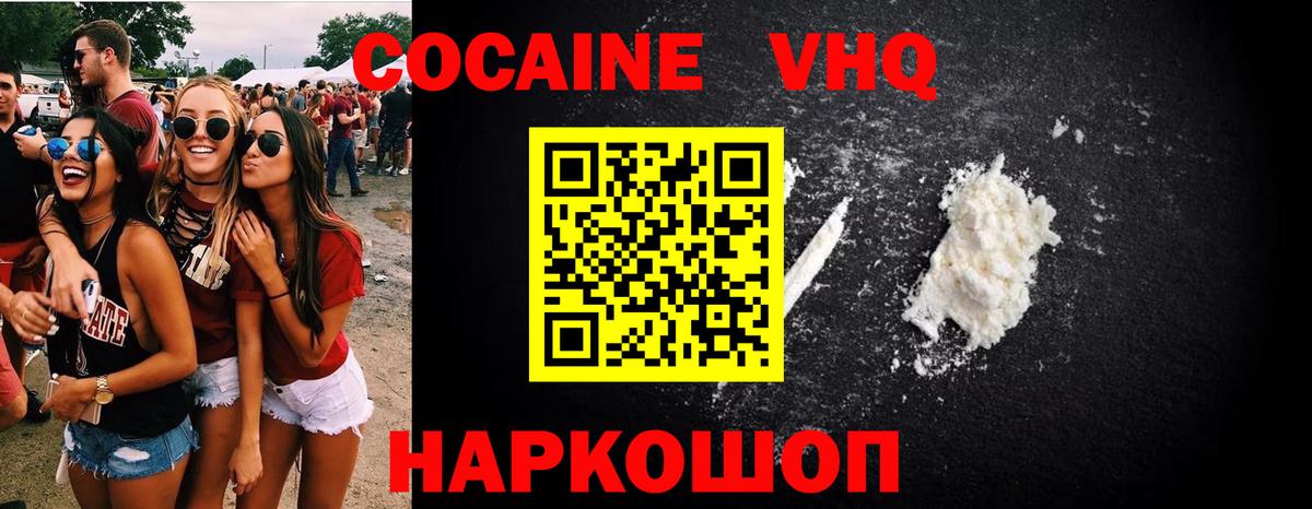 КОКАИН FishScale Кондопога