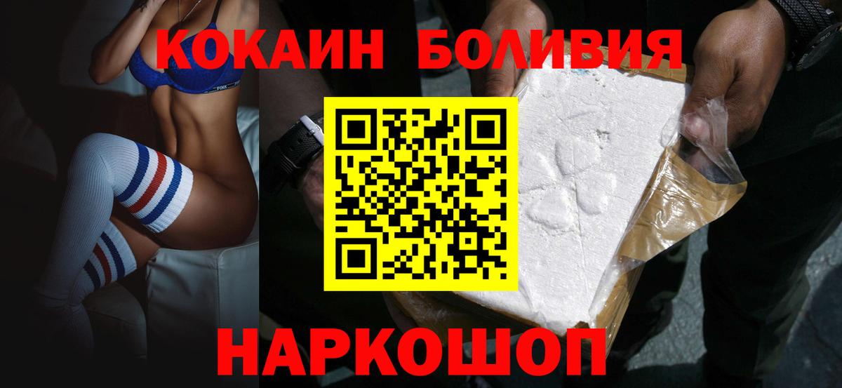 Cocaine Эквадор  Кондопога  КОКАИН FishScale 