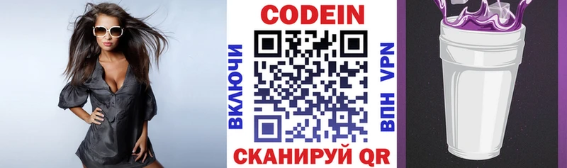 Кодеин Purple Drank  Кондопога 