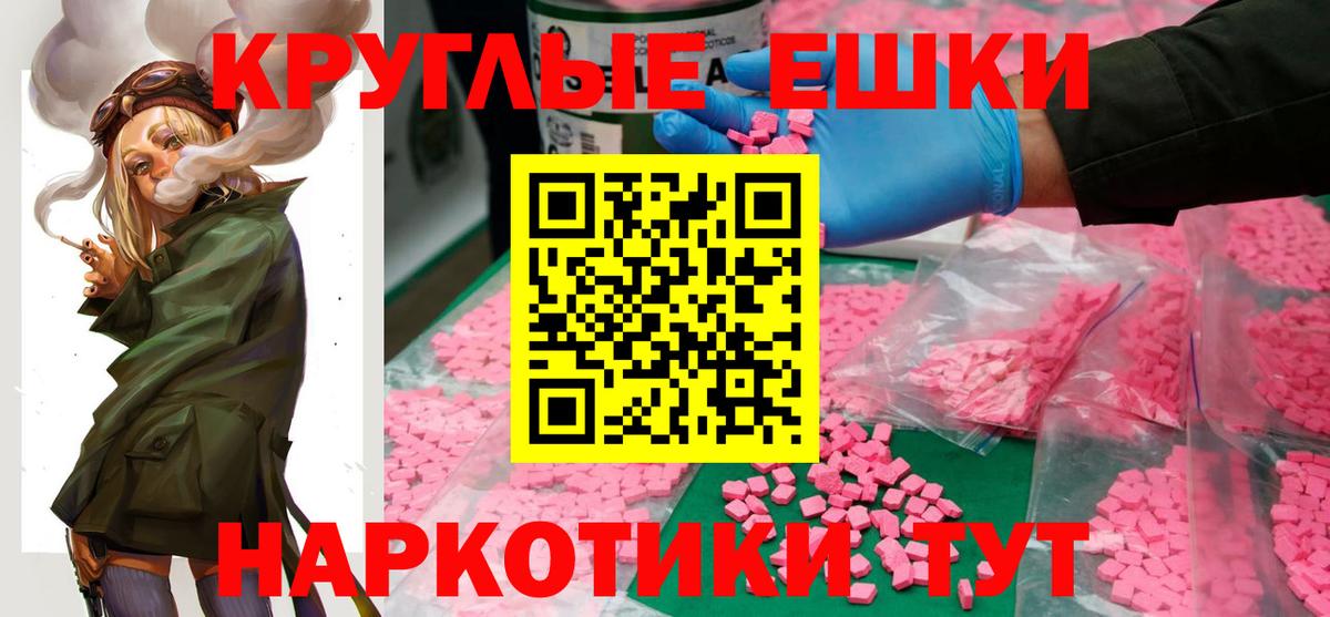 Ecstasy VHQ  сколько стоит  Кондопога  Экстази таблы 