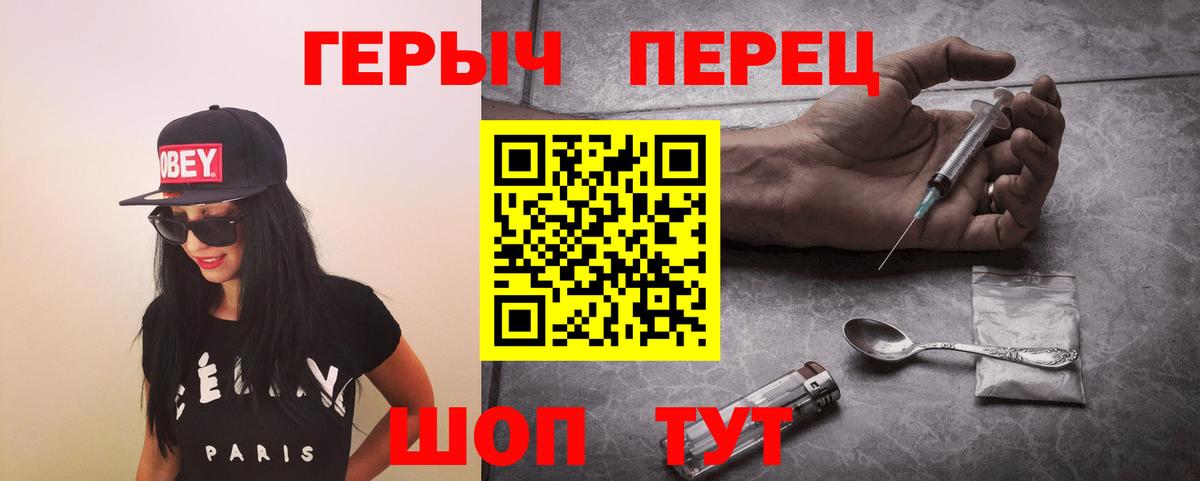 Героин Heroin  ГЕРОИН  Кондопога  Вход с VPN 