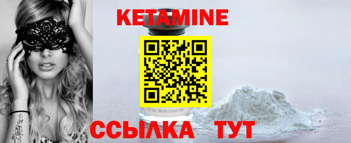 КЕТАМИН ketamine  Кондопога  Кетамин ketamine 