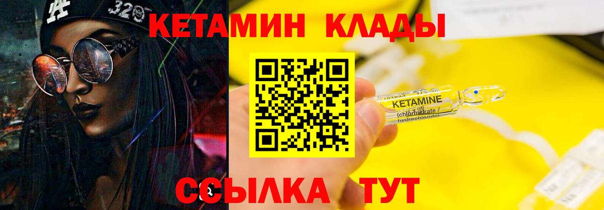 Кетамин ketamine Кондопога