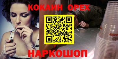 кокаин перу Абинск