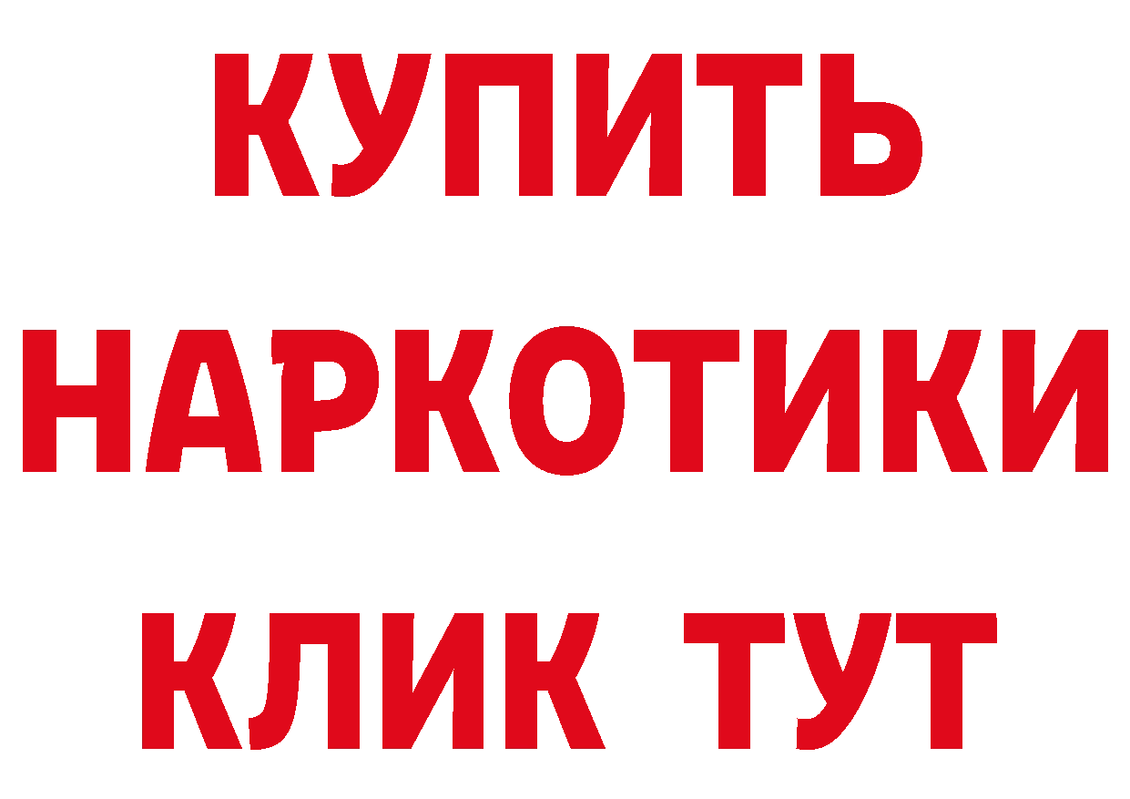 Бутират буратино ссылки сайты даркнета hydra Кондопога