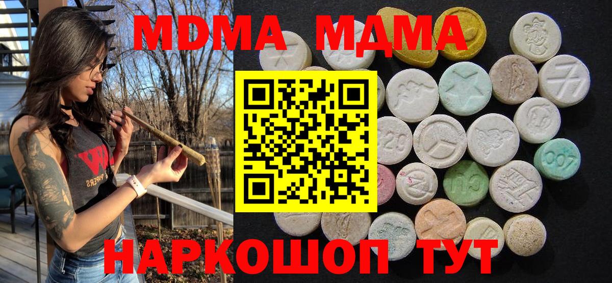 MDMA кристаллы Кондопога