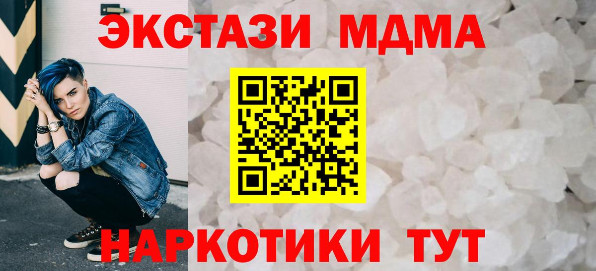 Кондопога  MDMA  MDMA Molly  Вход с VPN  MDMA VHQ 