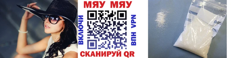МЯУ-МЯУ VHQ  как найти наркотики  darknet клад  Кондопога 