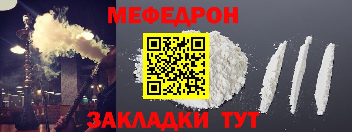 Мефедрон кристаллы  Меф  Меф VHQ  Кондопога 