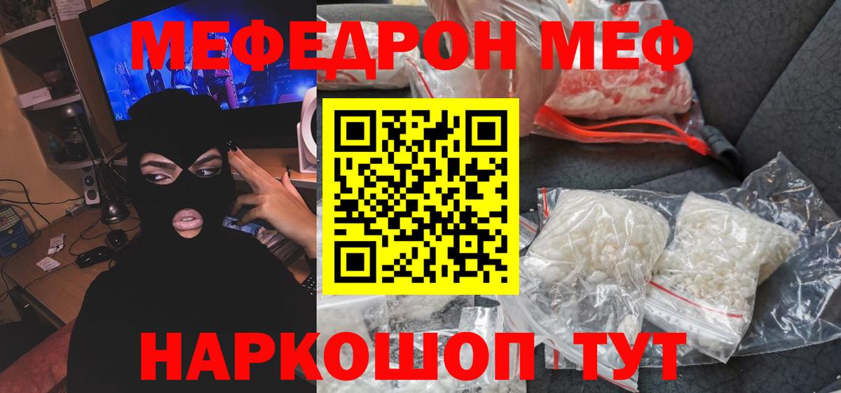 Меф мяу мяу мука Кондопога
