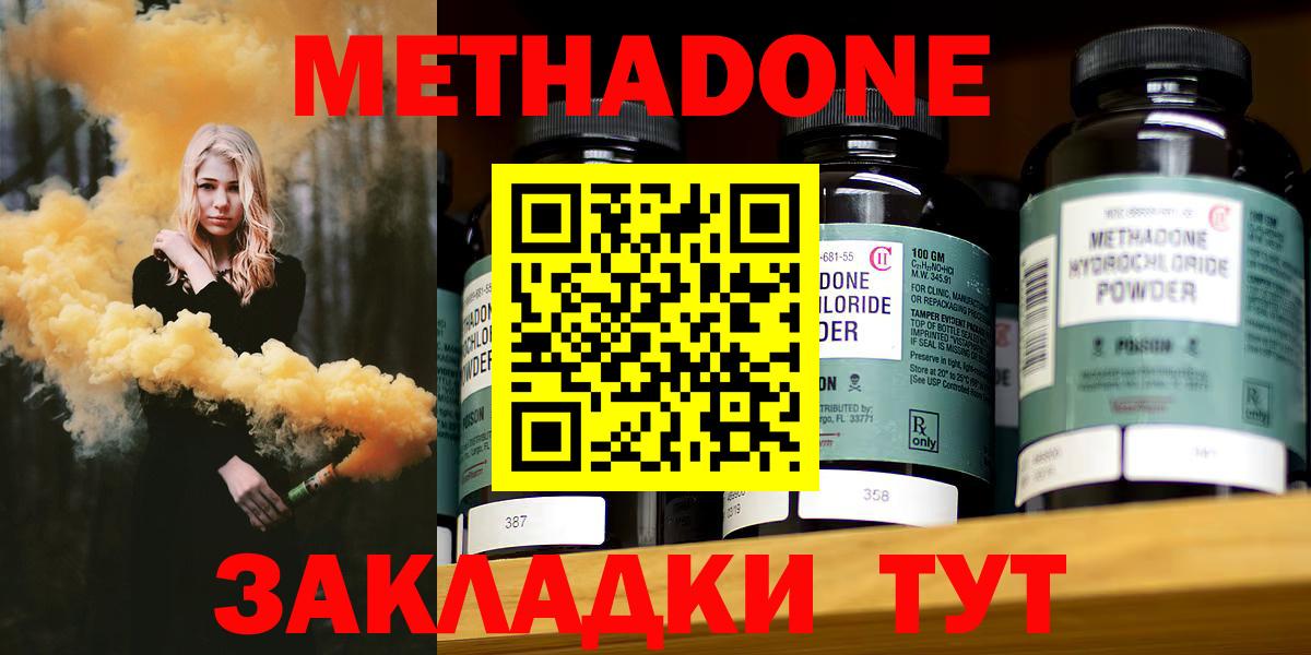 МЕТАДОН белоснежный Кондопога