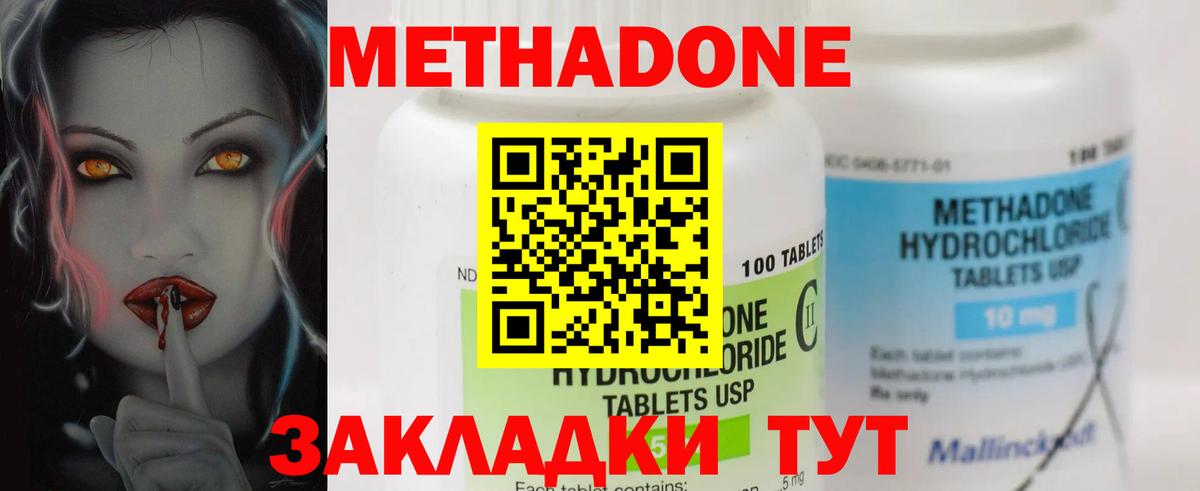 Кондопога  МЕТАДОН мёд  Метадон кристалл  Вход с VPN 