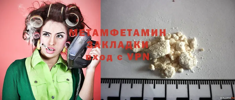 МЕТАМФЕТАМИН Methamphetamine  Кондопога 