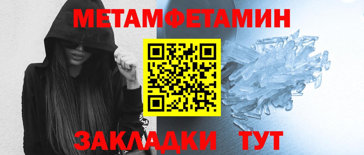 Кондопога  Метамфетамин винт  Вход с VPN 