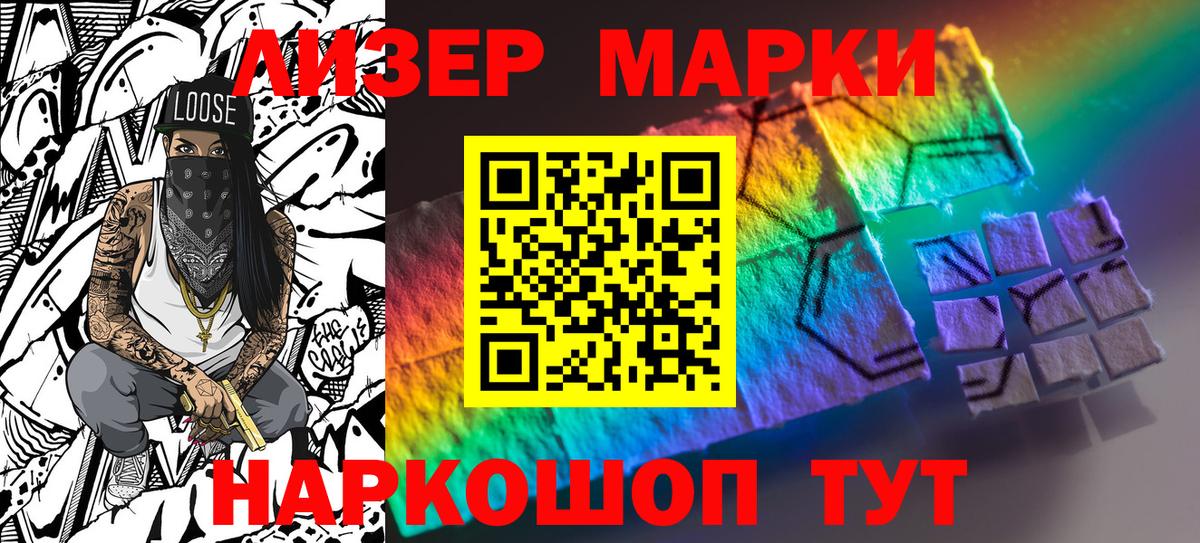 Марки N-bome 1500мкг Кондопога
