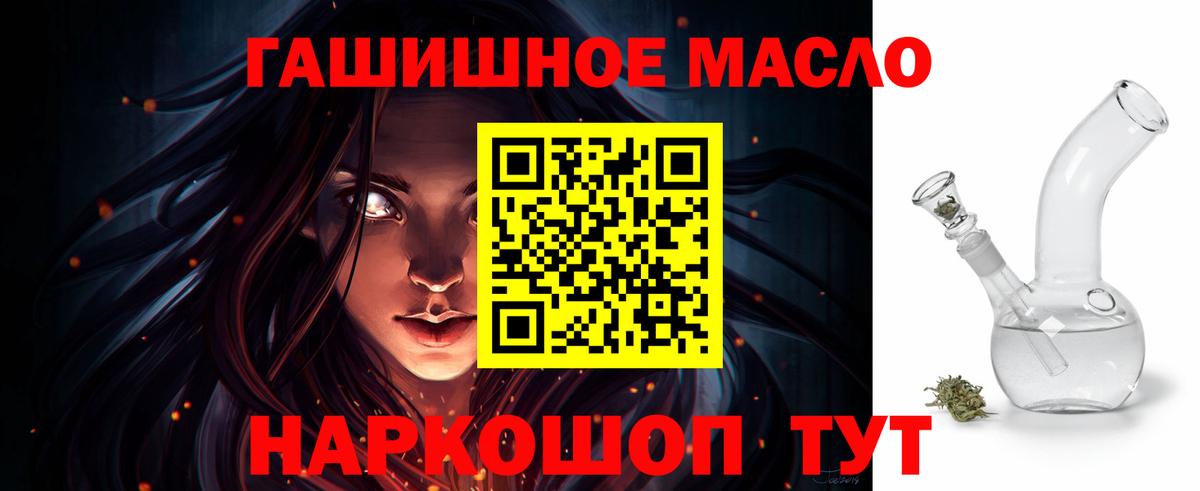 ТГК THC oil Кондопога