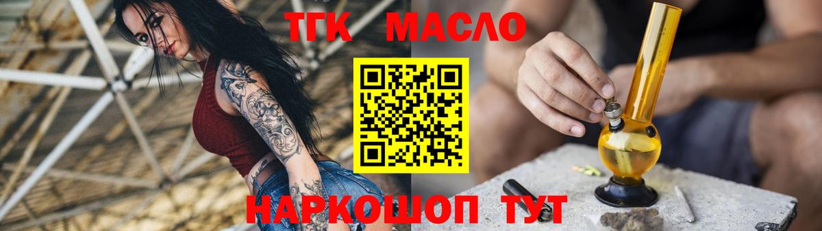 Кондопога  Дистиллят ТГК Wax  Вход с VPN  Дистиллят ТГК концентрат 