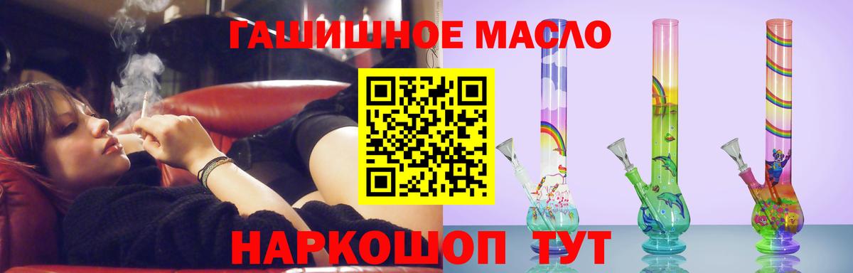 ТГК гашишное масло Кондопога